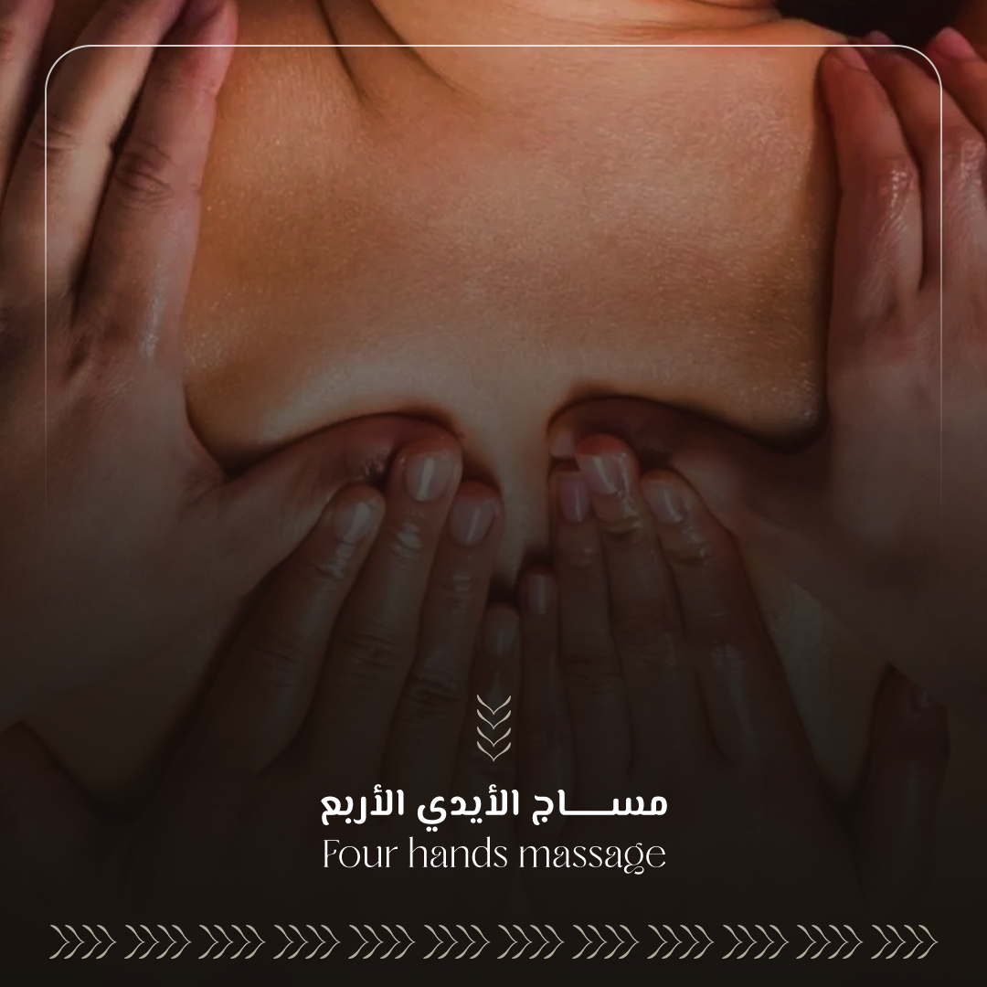 مساج الأيدي الأربع